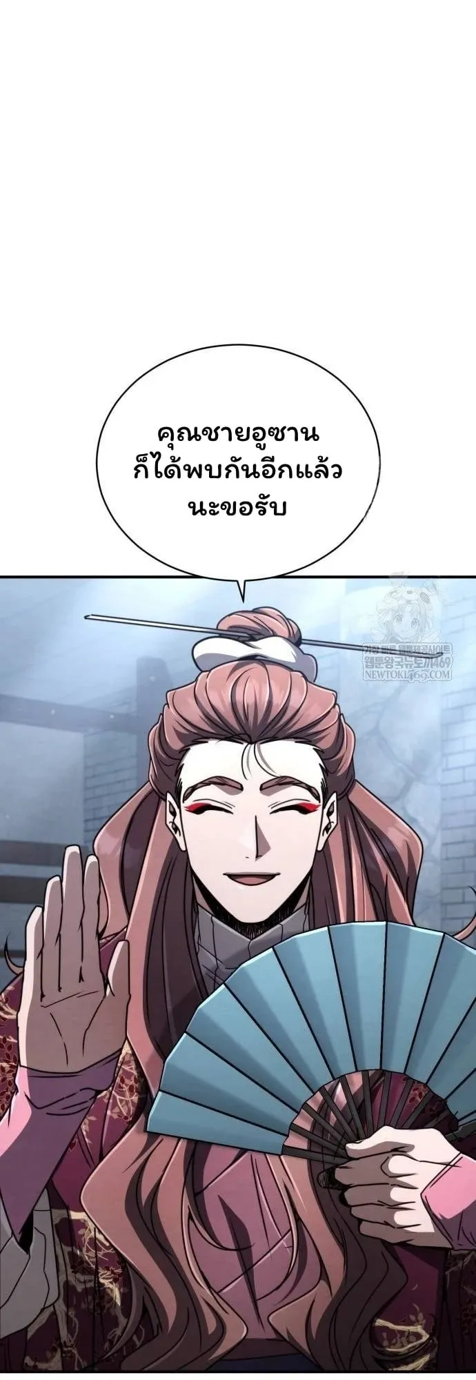 Reincarnation of the Fist King ตอนที่ 28 หน้า 45