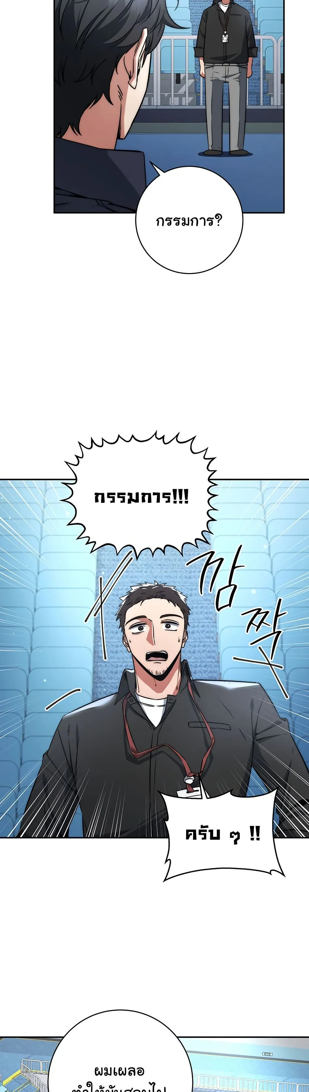 Return of the Sword God-Rank Civil Servant ตอนที่ 11 หน้า 36