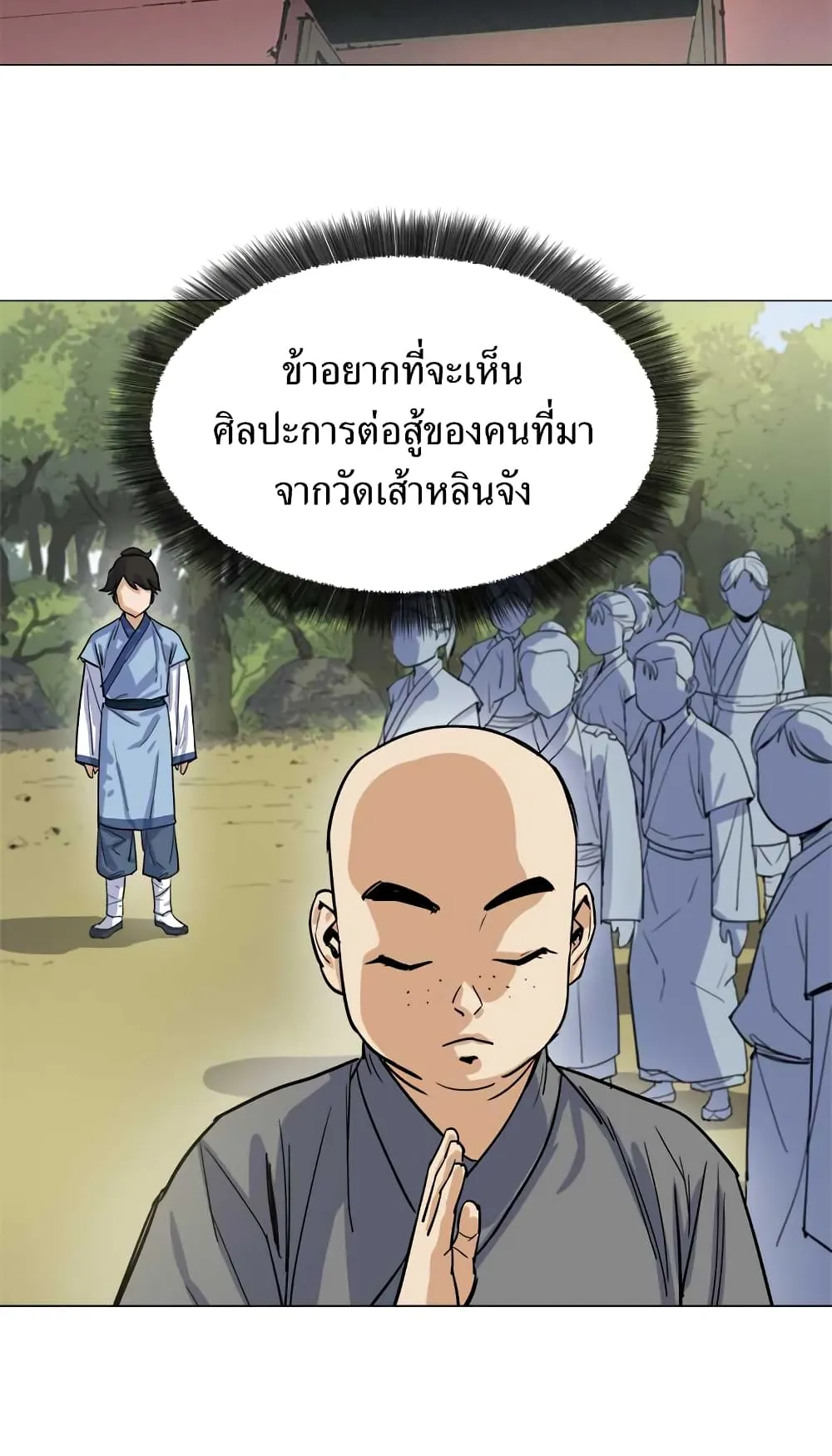 Weak Teacher ตอนที่ 2 หน้า 29