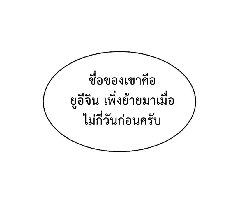 Mercenary Enrollment ตอนที่ 11 หน้า 15