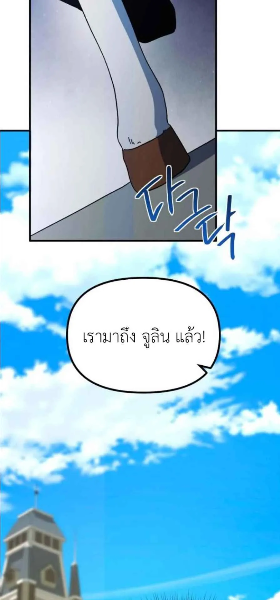 Playing the Perfect Fox-Eyed Villain ตอนที่ 10 หน้า 44