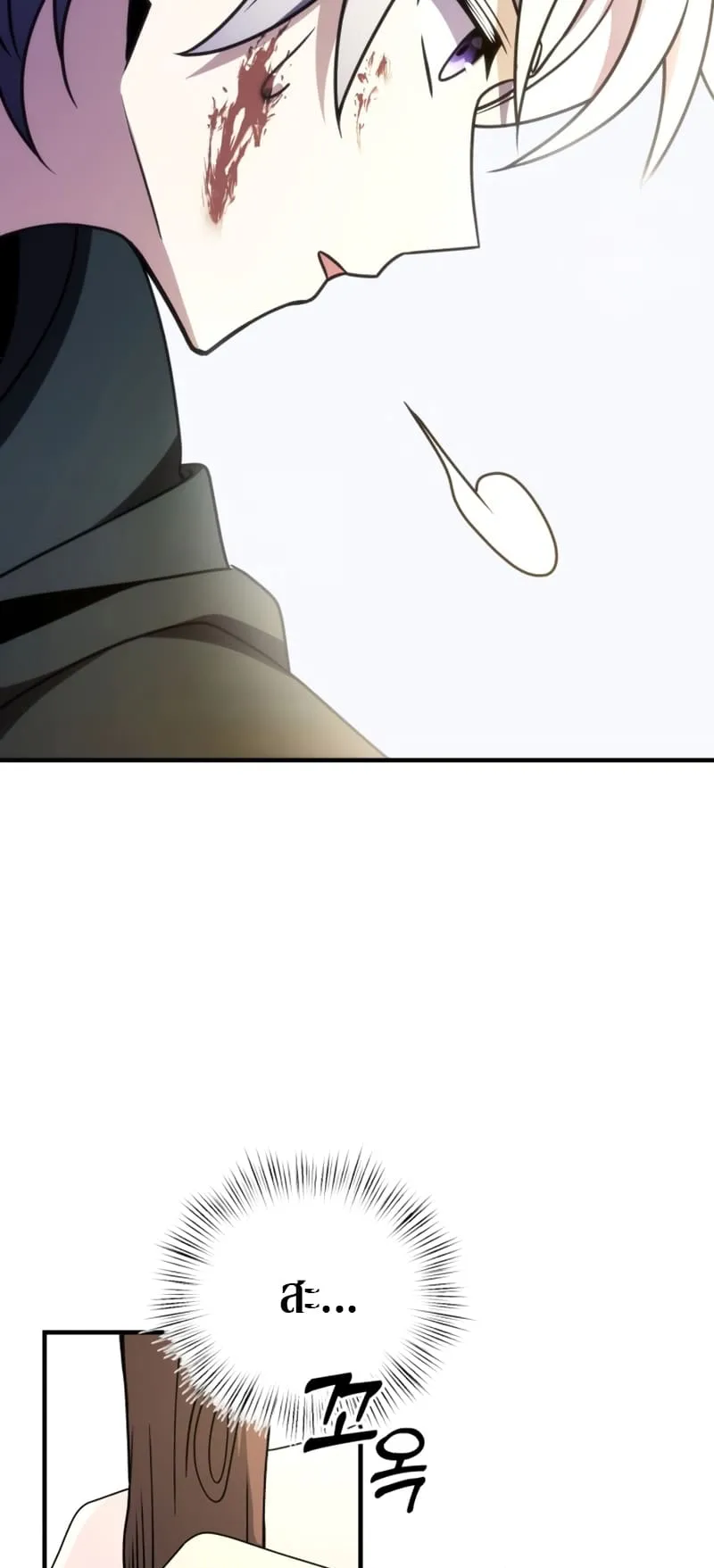 Terminally-Ill Genius Dark Knight ตอนที่ 12 หน้า 27