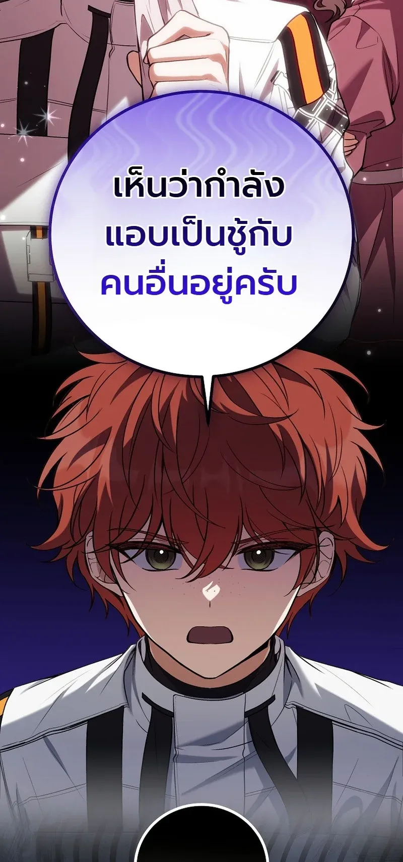 The Apocalypse Needs a Pro ตอนที่ 11 หน้า 73