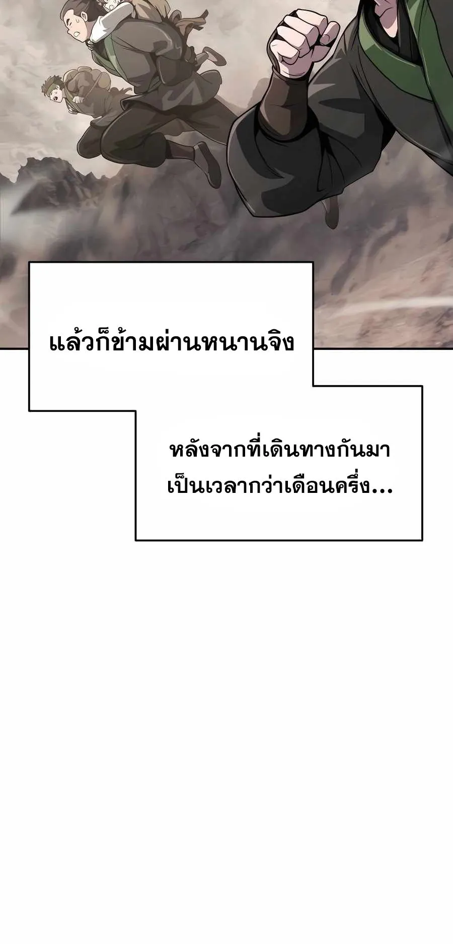 The Poison Master of Sacheon Tang Clan ตอนที่ 7 หน้า 78