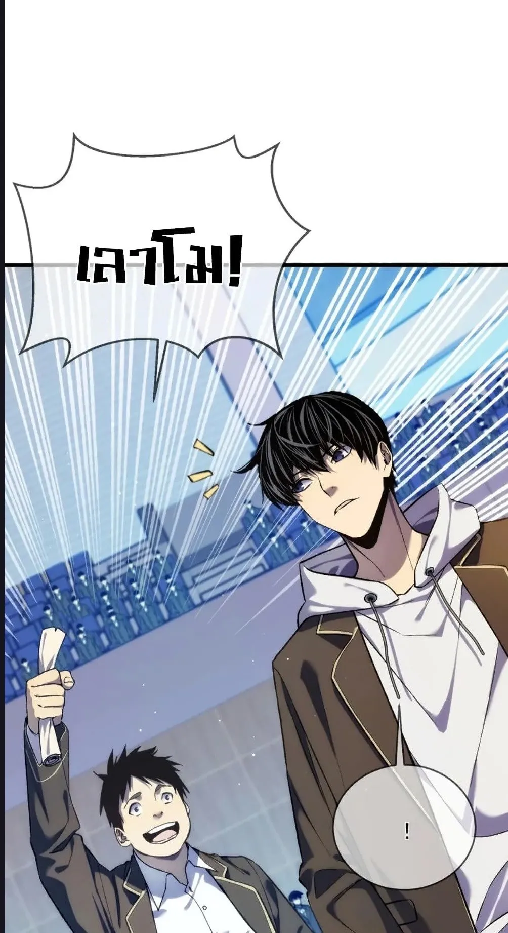 My Passive Skills Are Invincible ตอนที่ 2 หน้า 20