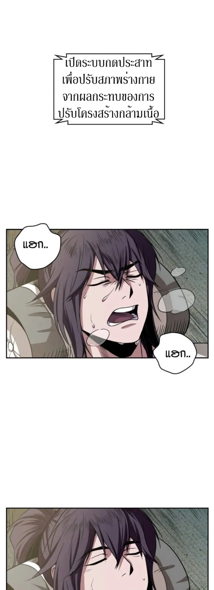 Nano Machine Chapter 17 หน้า 25
