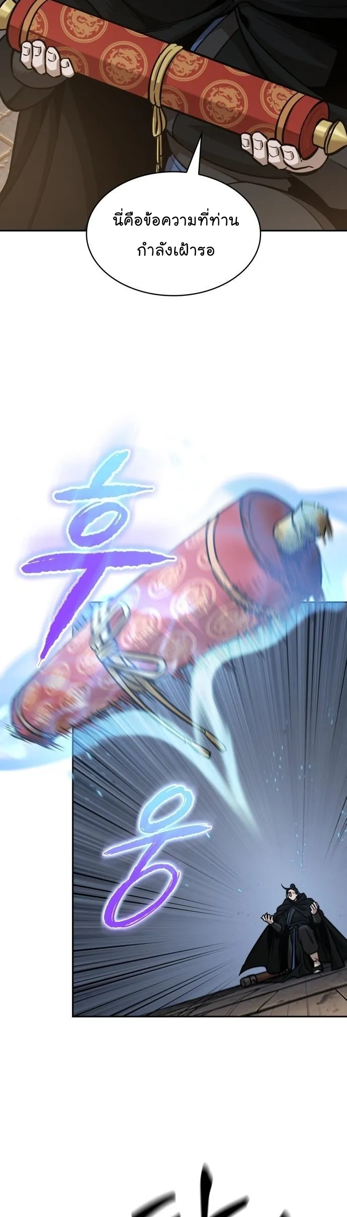 Nano Machine Chapter 178 หน้า 11