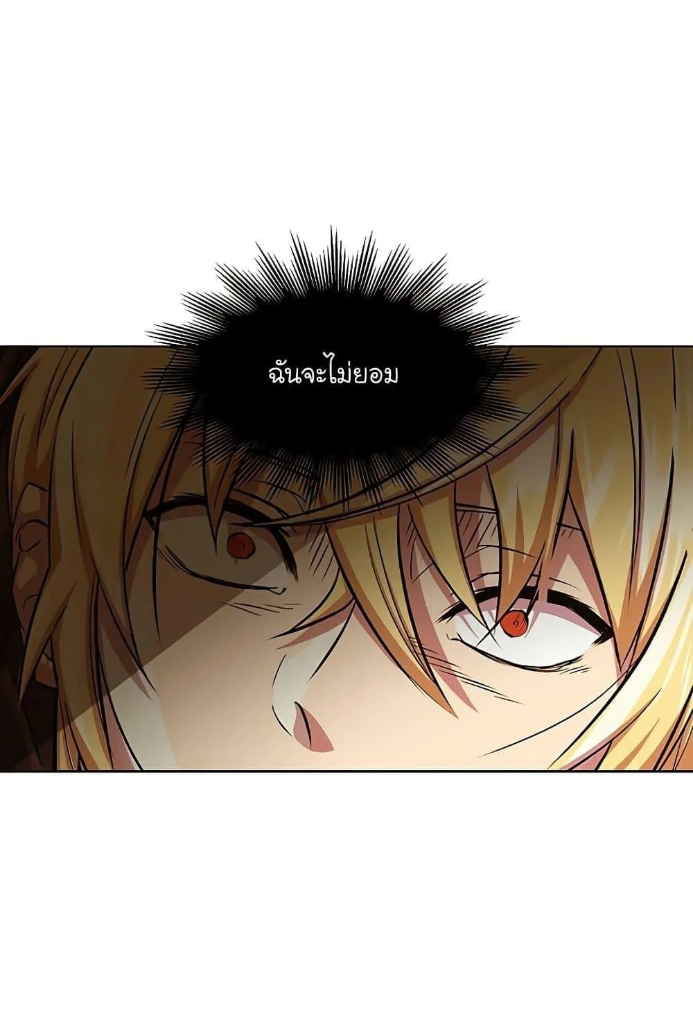 Archmage Transcending Through Regression ตอนที่ 1 หน้า 131
