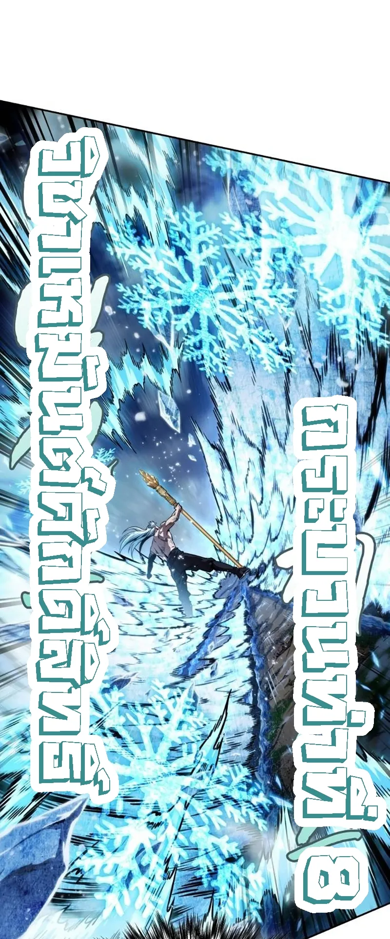 Nano Machine Chapter 275 หน้า 61