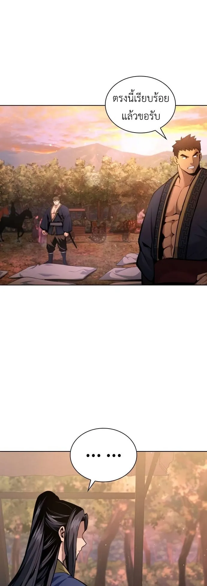 Regression of the Yong Clan Heir ตอนที่ 15 หน้า 51