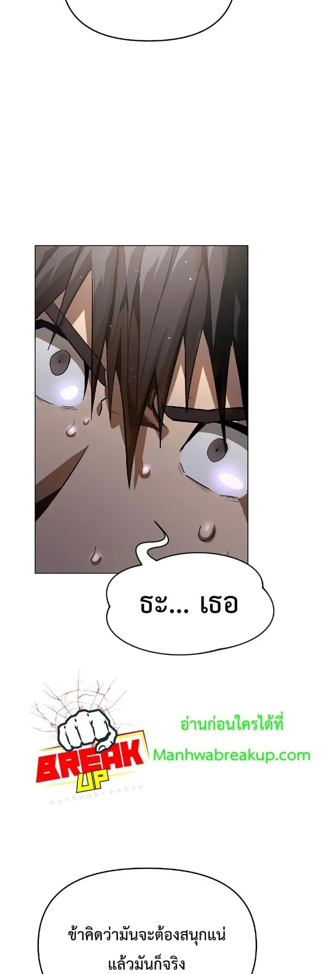 On My Way to Kill God ตอนที่ 3 หน้า 52