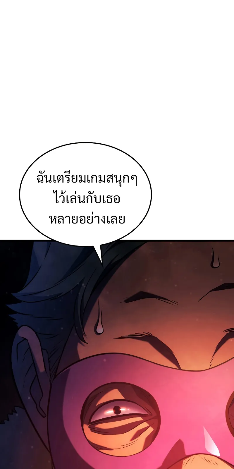 Revenge of the Iron-Blooded Sword Hound ตอนที่ 21 หน้า 77
