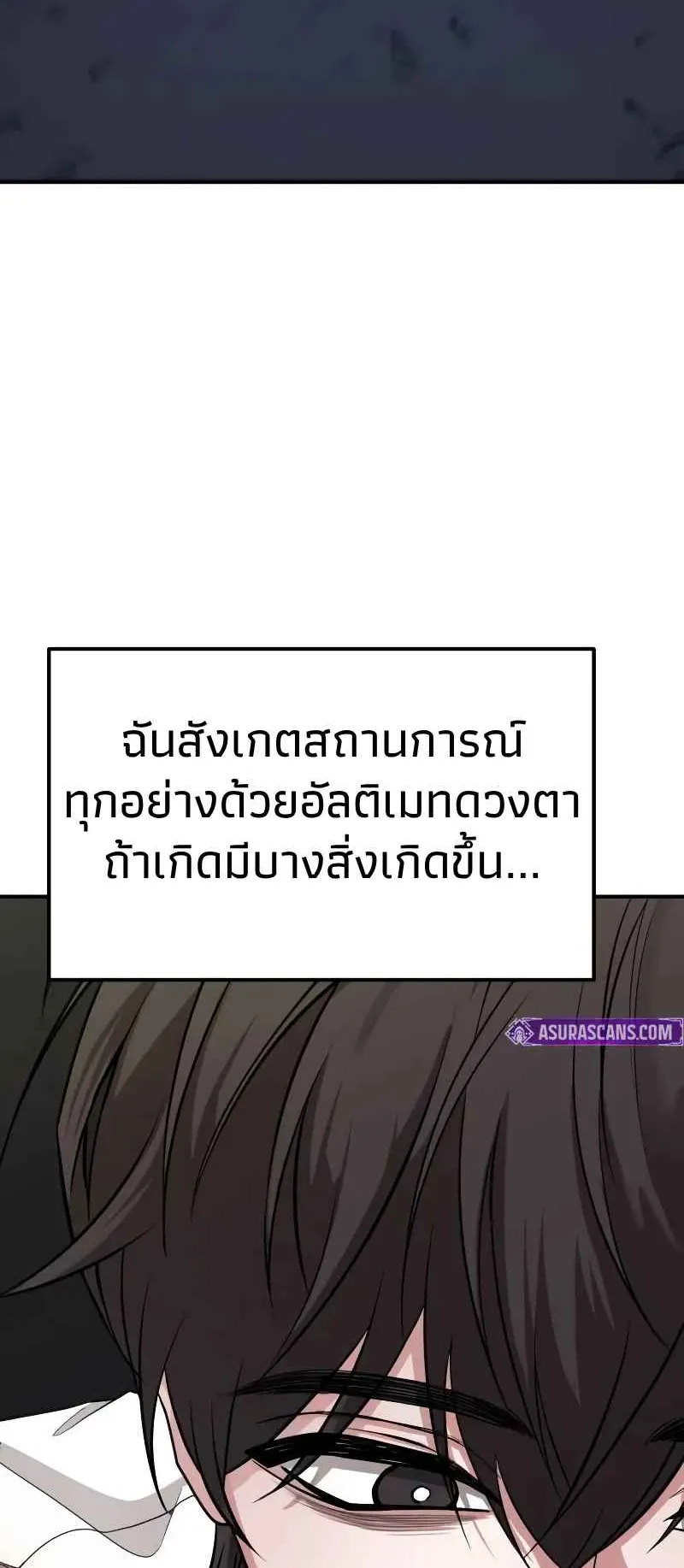 Absolute Person in Every Corner ตอนที่ 11 หน้า 22