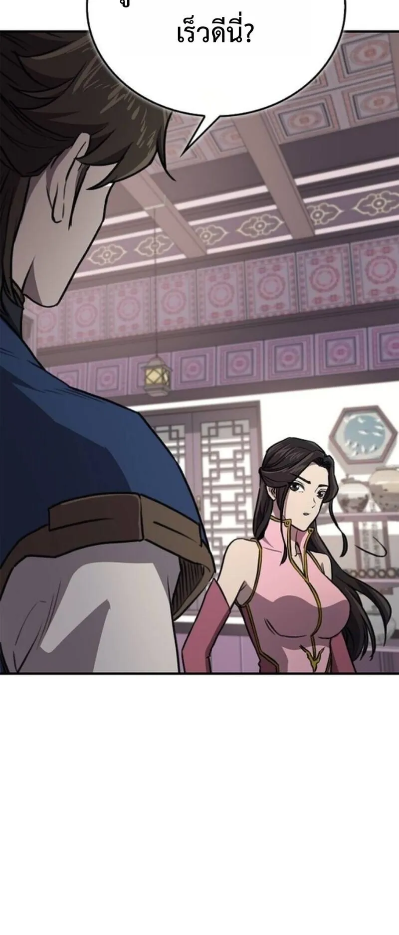 The Demonic Cult Instructor Returns ตอนที่ 33 หน้า 63
