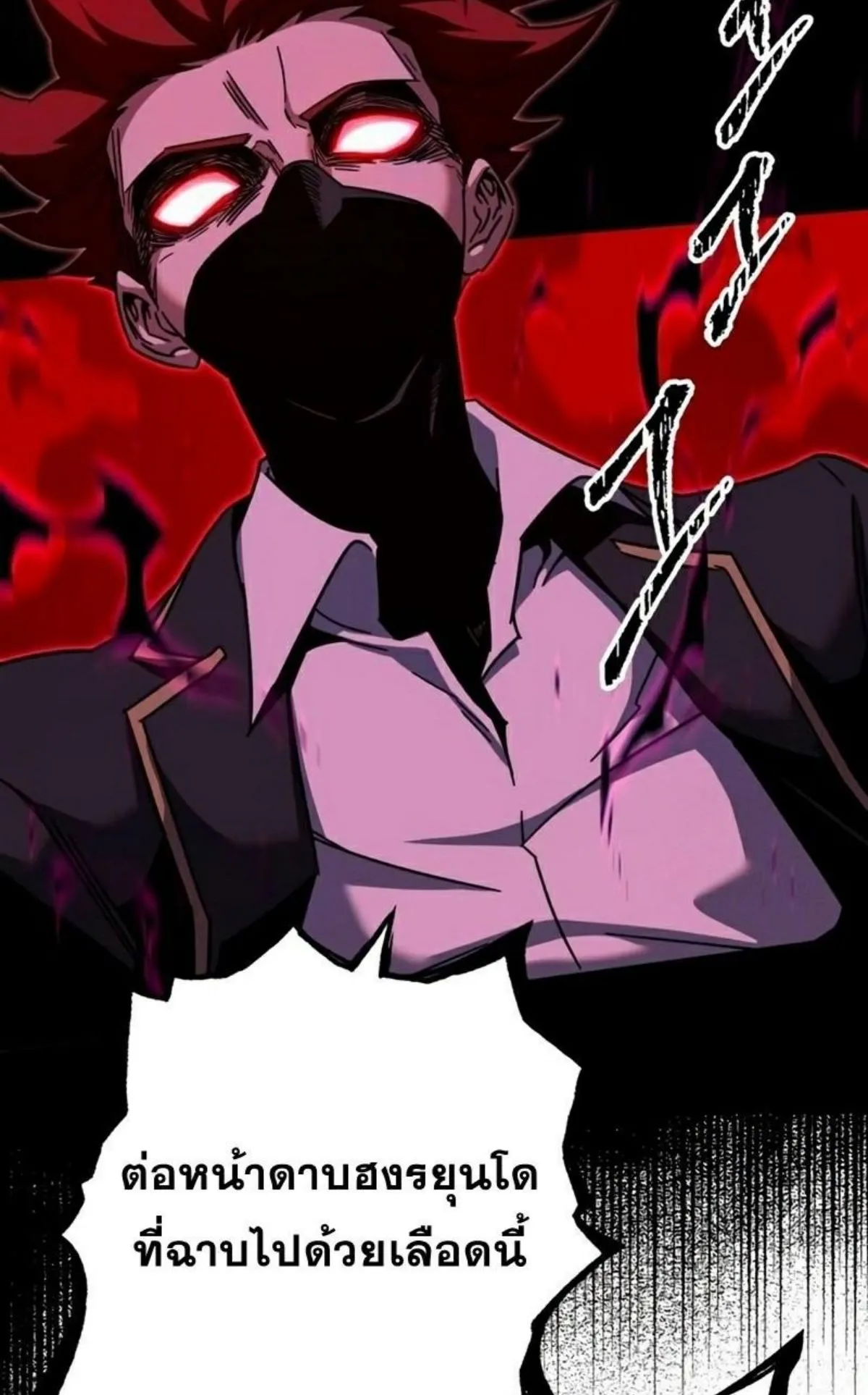 I Took Over The Academy With a Single Sashimi Knife ตอนที่ 12 หน้า 140
