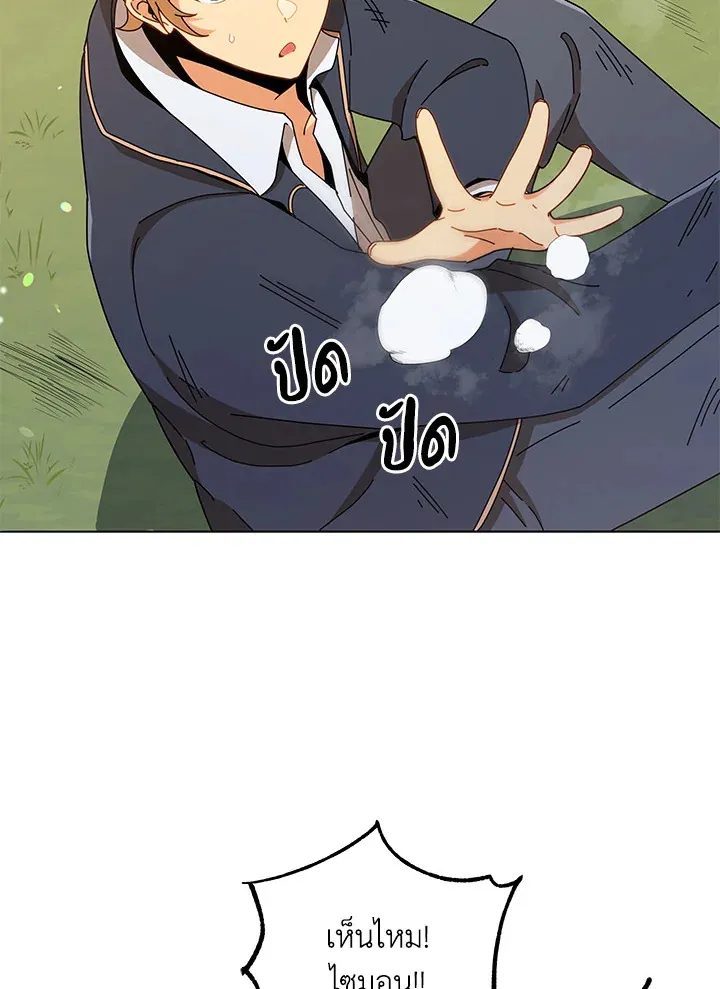 Necromancer Academy’s Genius Summoner Chapter 16 หน้า 96