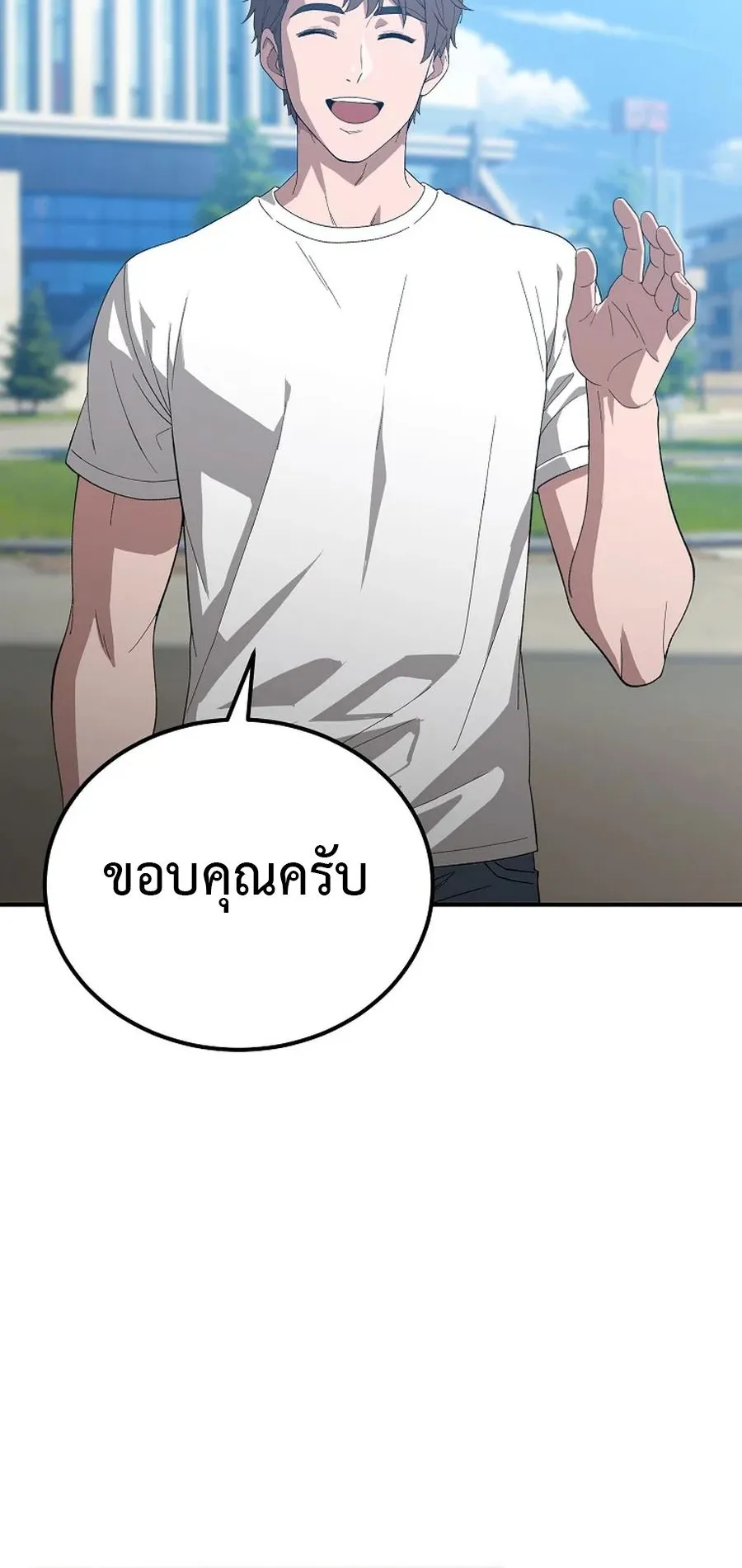 The Ultimate Tank ตอนที่ 3 หน้า 30