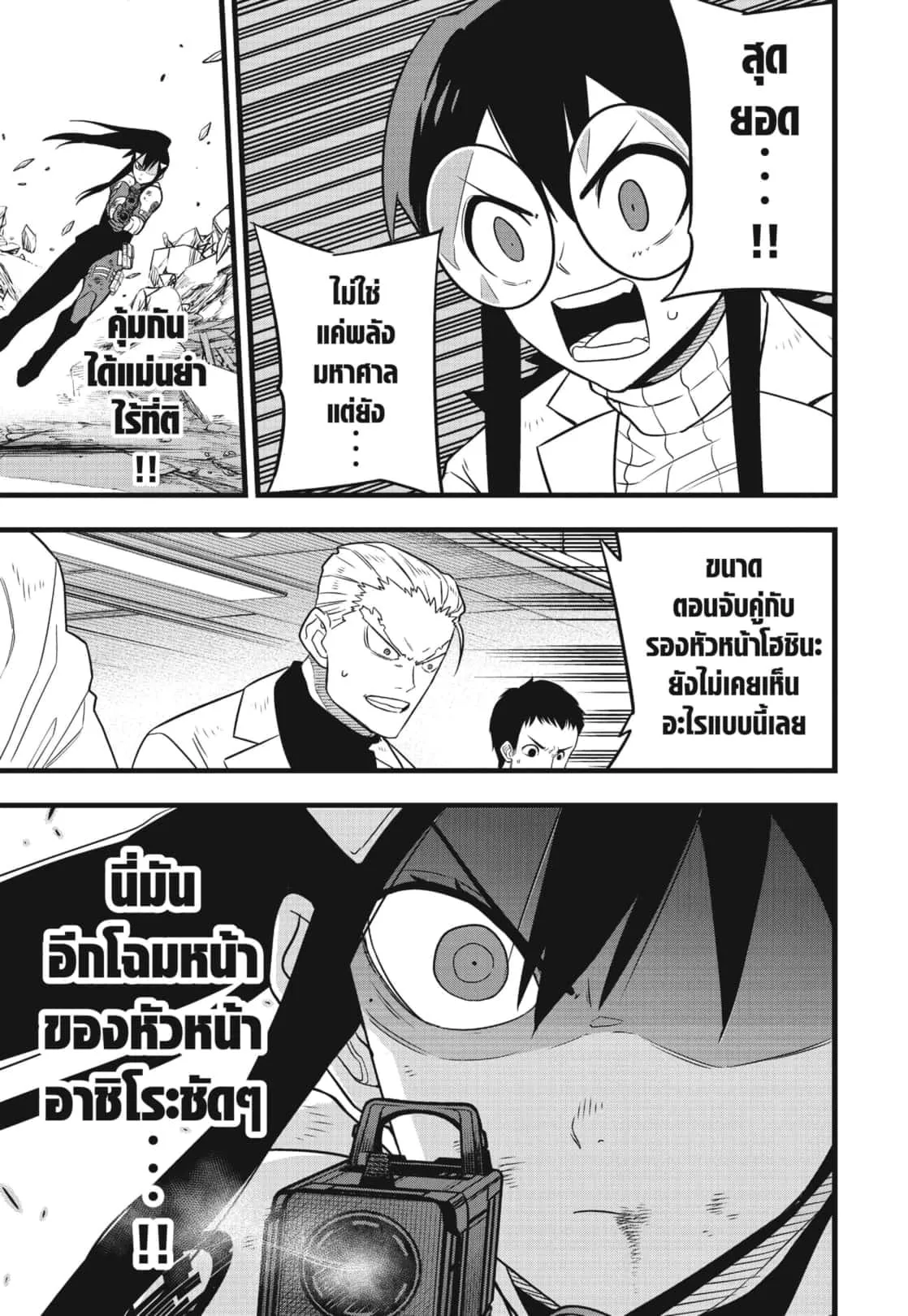 Kaiju no.8 ไคจูหมายเลข 8 ตอนที่ 110 หน้า 9