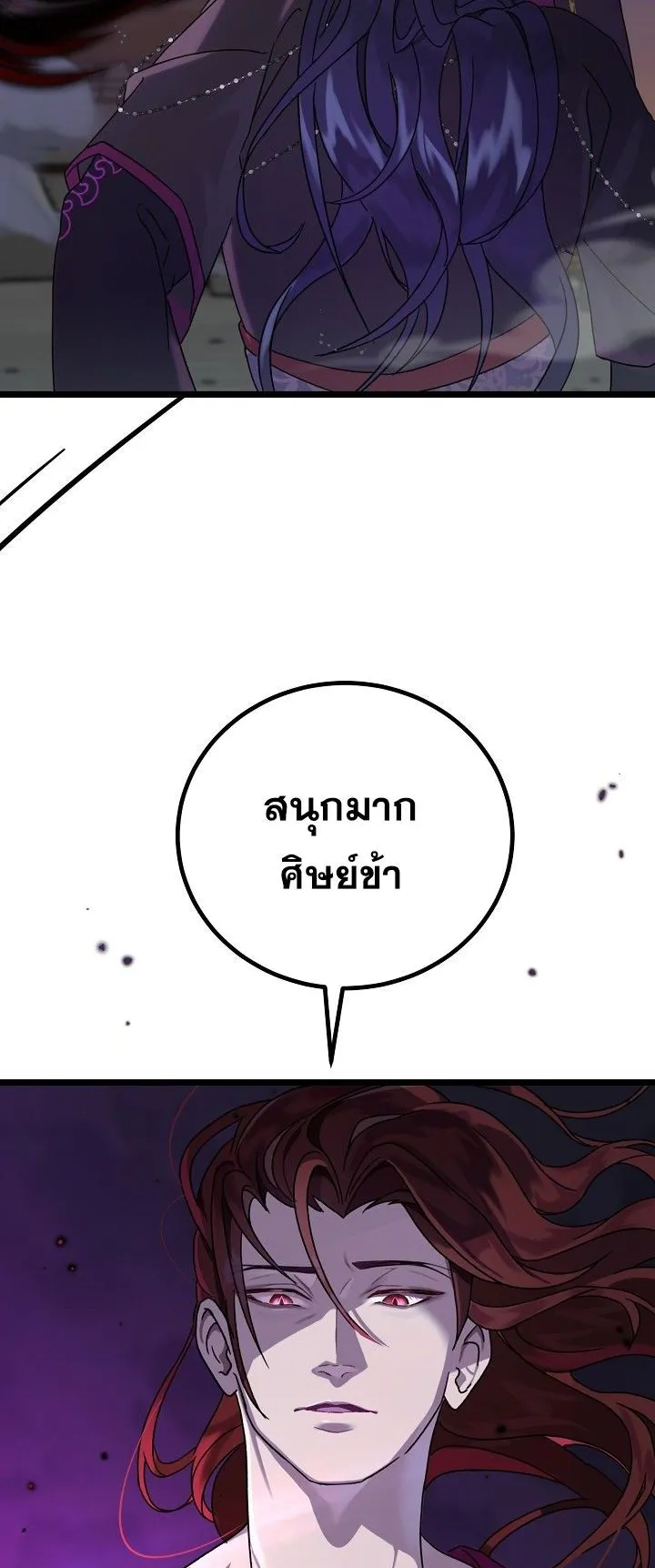 The Return of Namgung’s Granddaughter ตอนที่ 1 หน้า 27