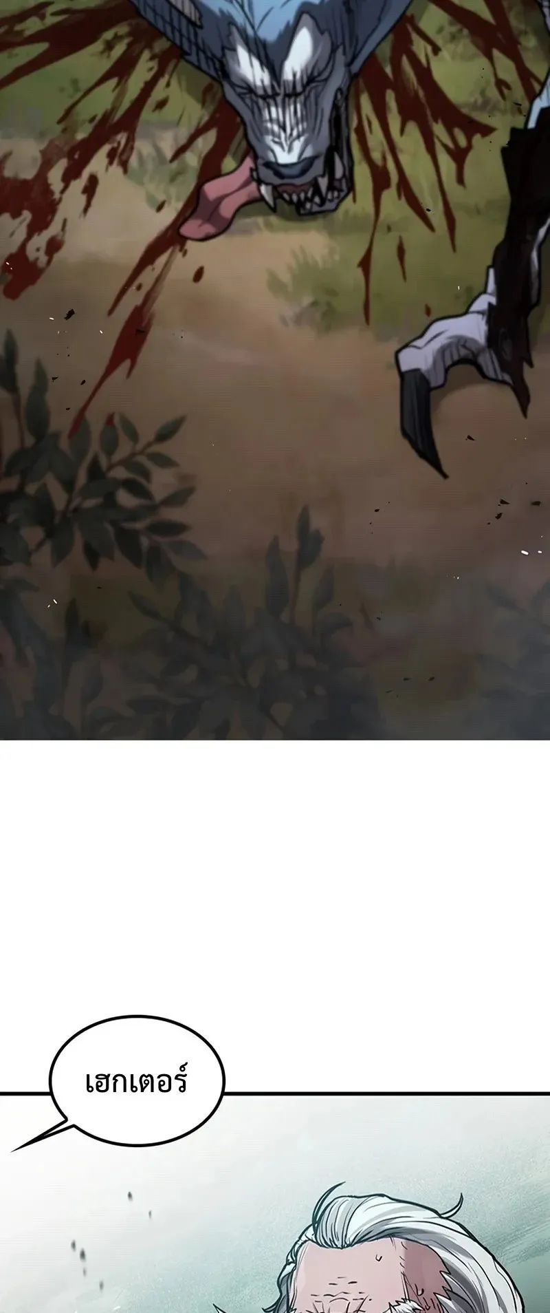 Demonic Beast Hunter Survival Guide ตอนที่ 1 หน้า 135