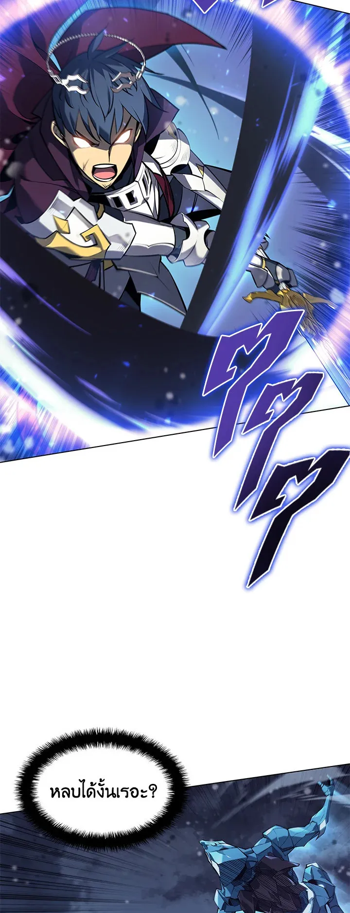 Overgeared ตอนที่ 76 หน้า 38