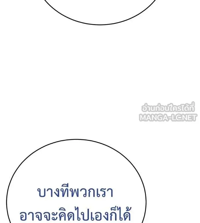 Red Shirt ตอนที่ 22 หน้า 26