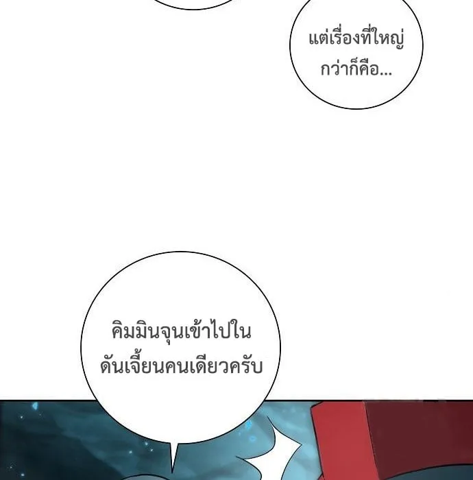 The Dark Mage’s Return to Enlistment ตอนที่ 7 หน้า 29
