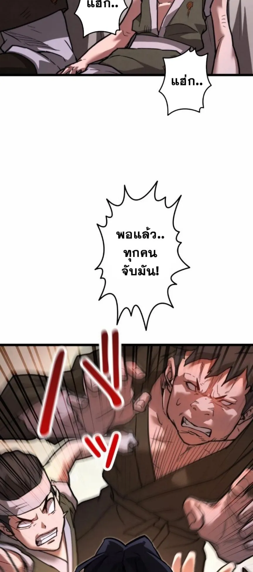 Unrivaled Spear Ghost ตอนที่ 11 หน้า 49