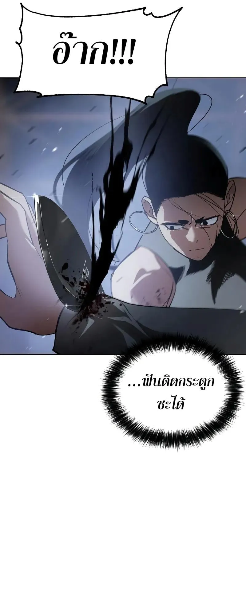 Baek XX ตอนที่ 33 หน้า 114