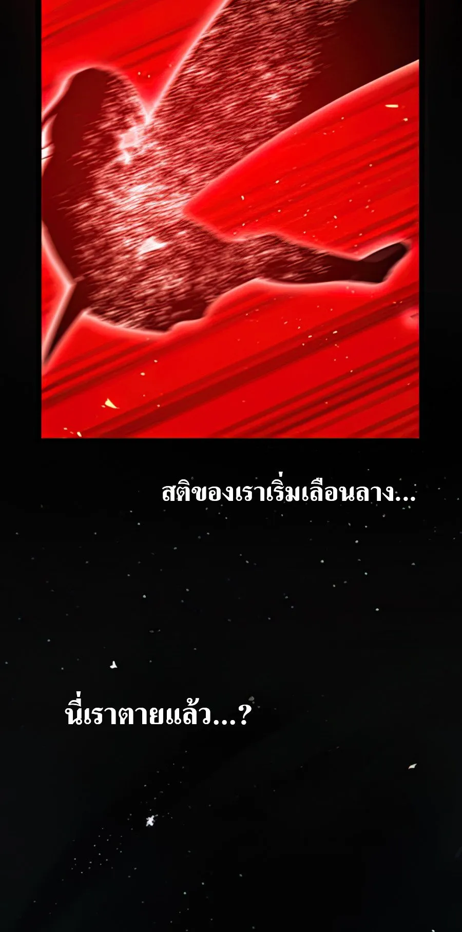 Hidden Class Gravity User ตอนที่ 1 หน้า 136