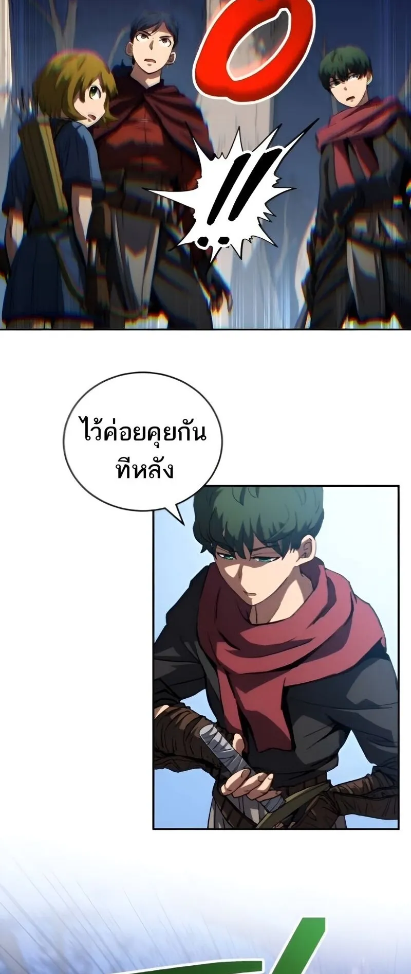 Wild Ranker ตอนที่ 11 หน้า 35