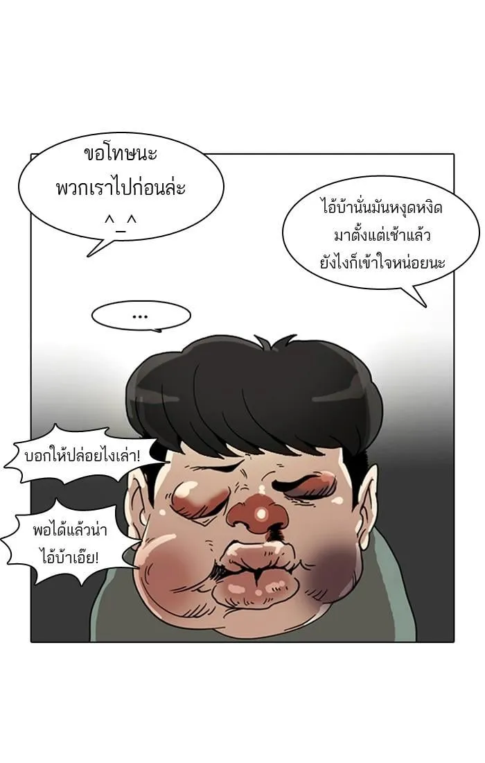 Lookism ตอนที่ 5 หน้า 37