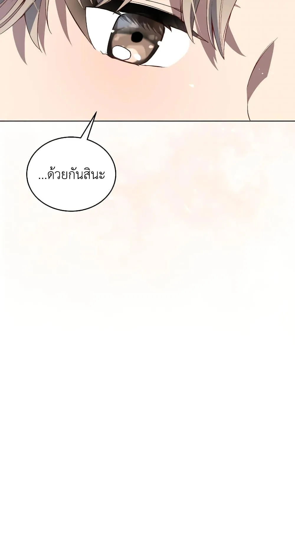 The Second Life of an All-Rounder Idol ตอนที่ 2 หน้า 37