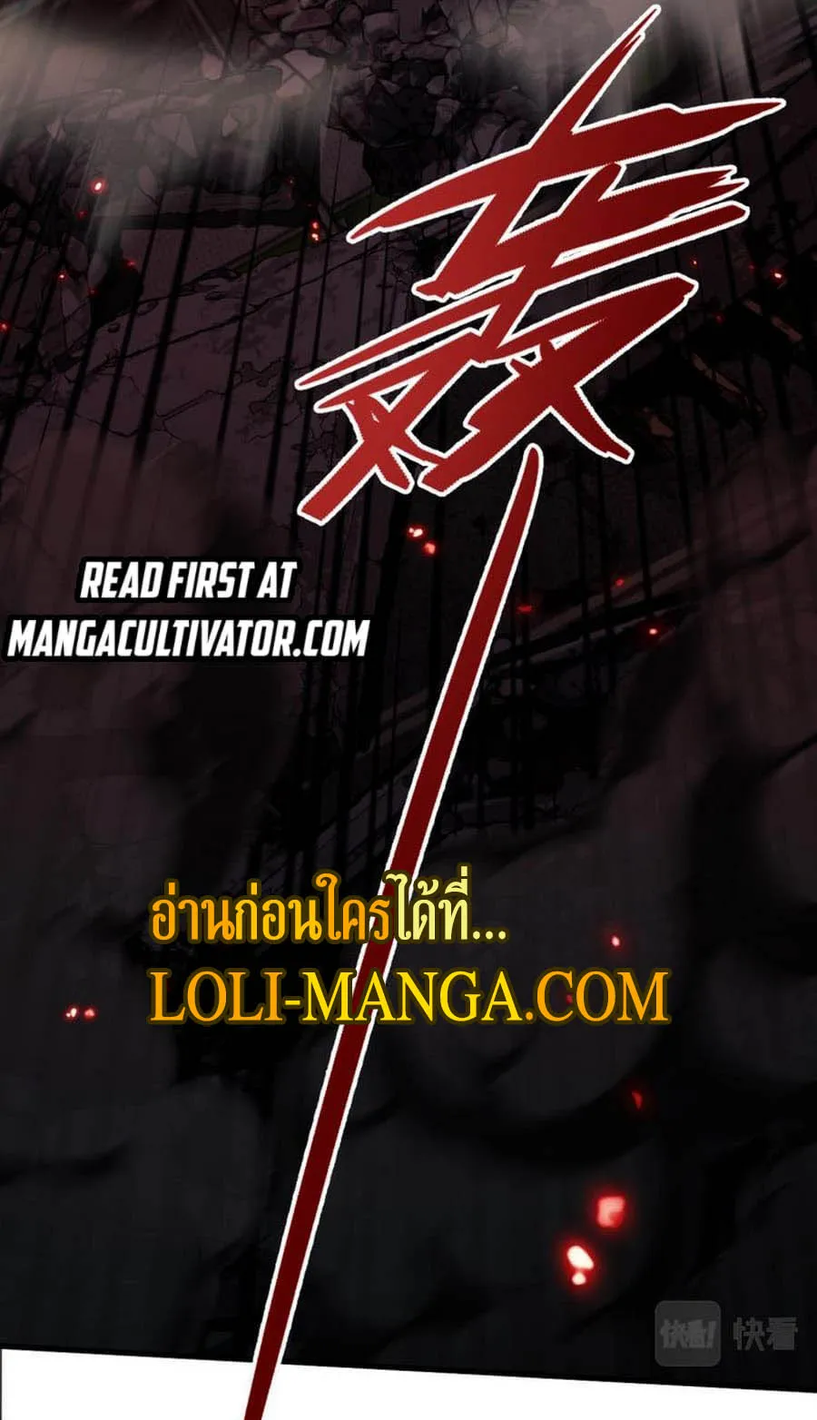 Doom Summoner ตอนที่ 6 หน้า 41