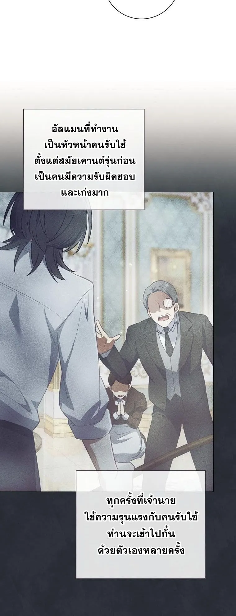 Magic Lord ตอนที่ 2 หน้า 32