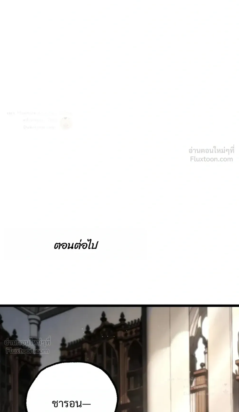 I Took Over The Academy With a Single Sashimi Knife ตอนที่ 90 หน้า 126