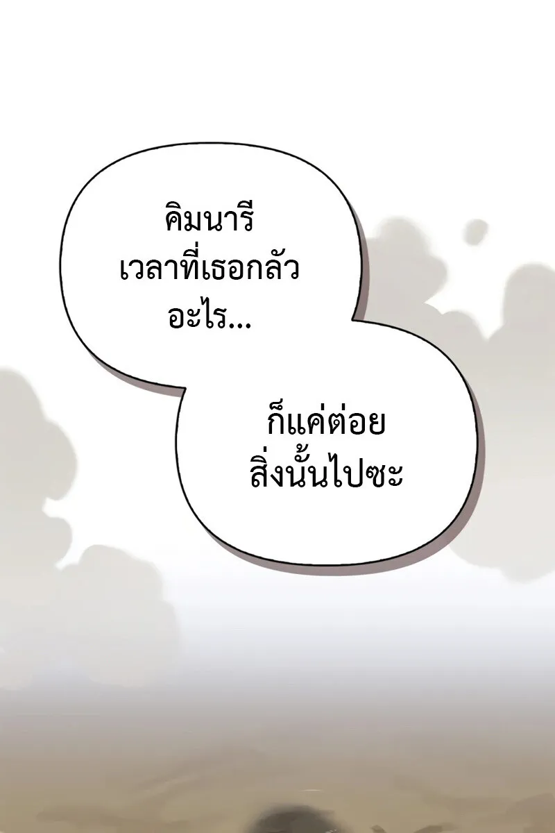 S-Class Hunter Heals with Monsters ตอนที่ 6 หน้า 131