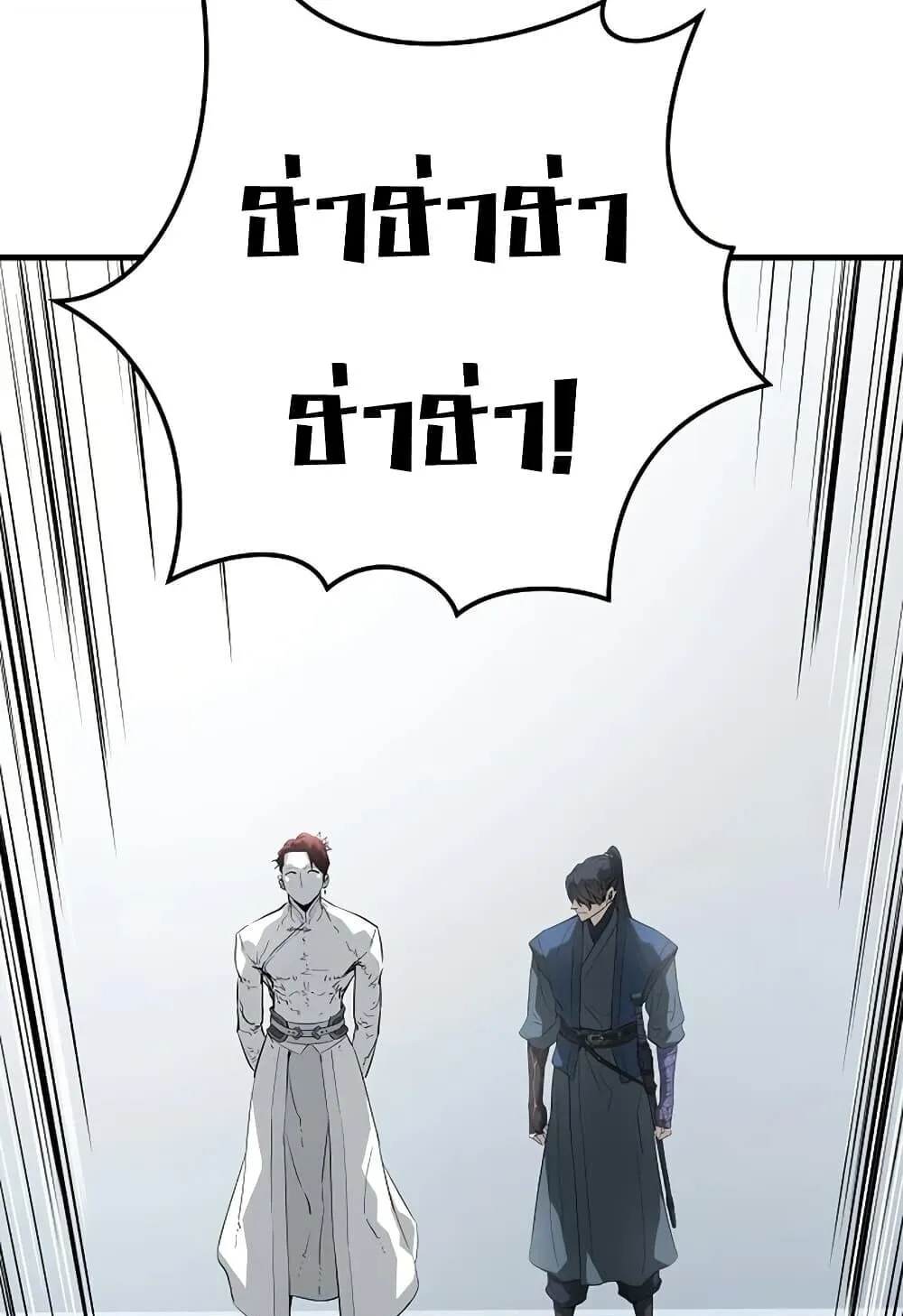 Absolute Regression ตอนที่ 100 หน้า 70