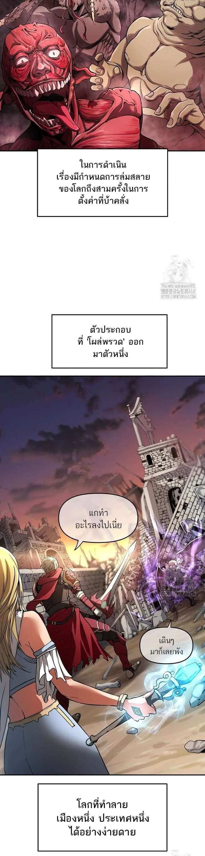 Trapped in a Crazy World as an Extra ตอนที่ 1 หน้า 26
