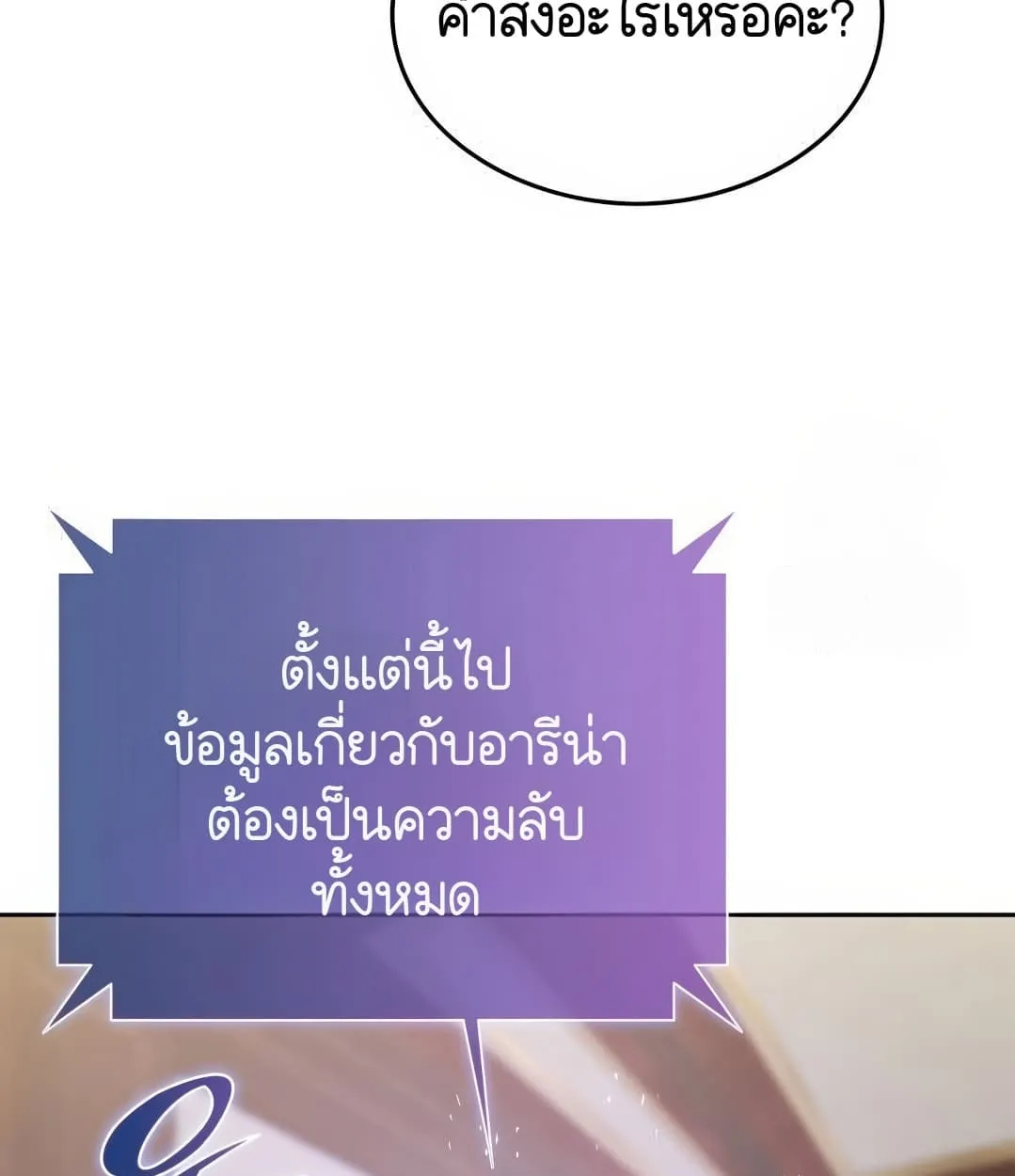 Shinsu Kindergarten ตอนที่ 11 หน้า 47