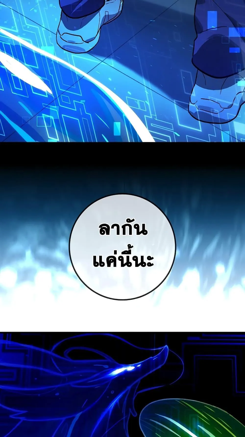 Hunter Academy’s Strongest Battle God ตอนที่ 29 หน้า 77