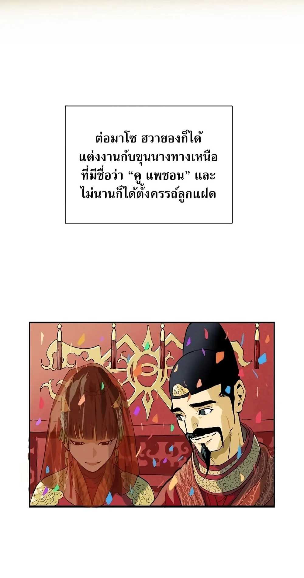 The Greatest in the World ตอนที่ 2 หน้า 7