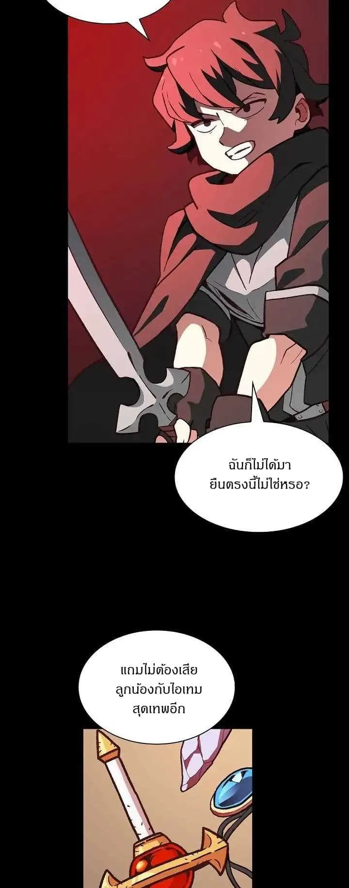 FFF-Class Trashero ตอนที่ 1 หน้า 24