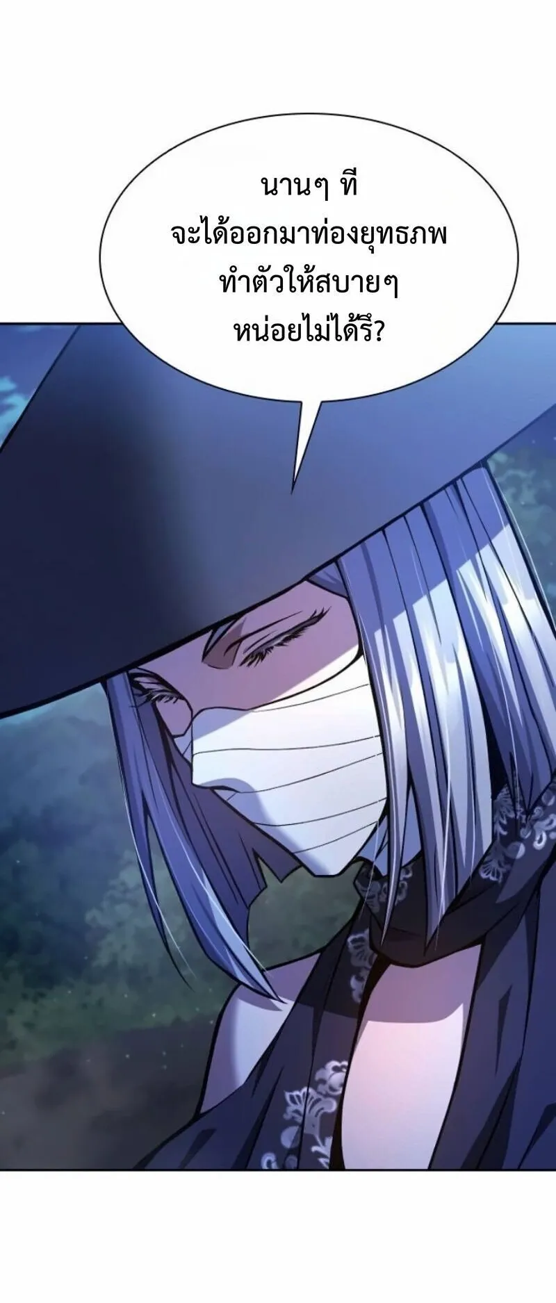 Regression of the Yong Clan Heir ตอนที่ 40 หน้า 51