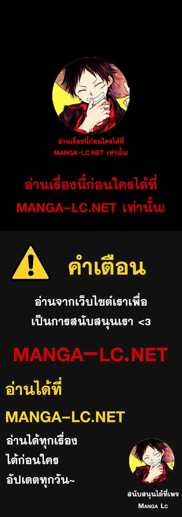 Everyone Regressed Except Me ตอนที่ 3 หน้า 47