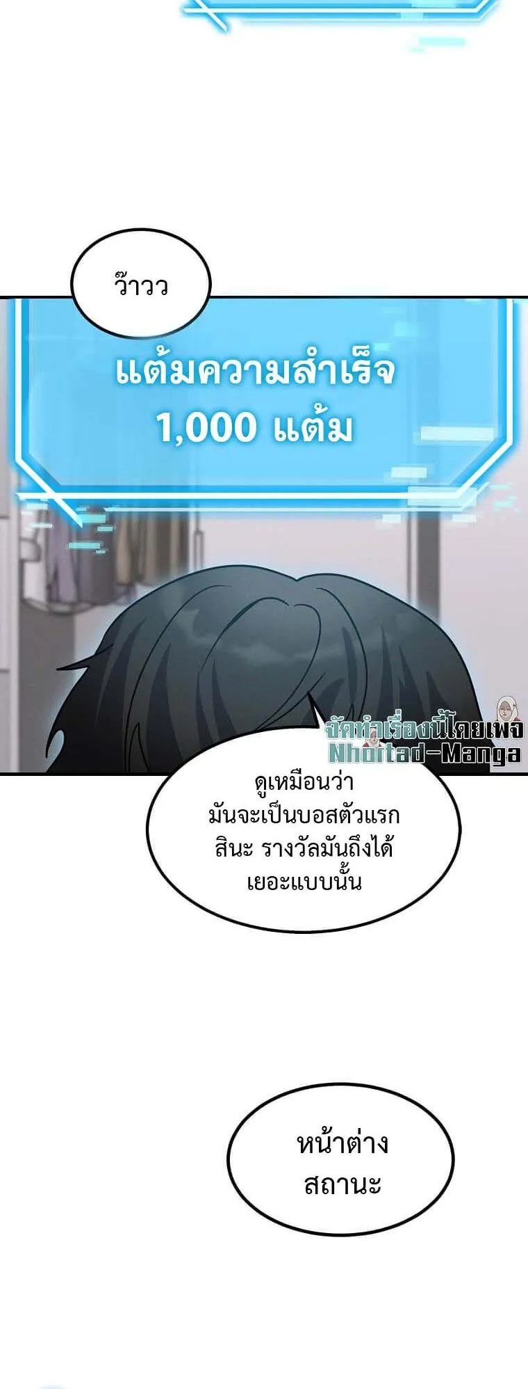 Regressed Genius Creates Mythic Items ตอนที่ 13 หน้า 6