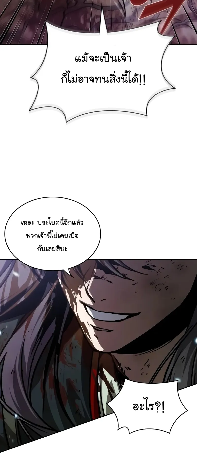 Nano Machine Chapter 236 หน้า 8