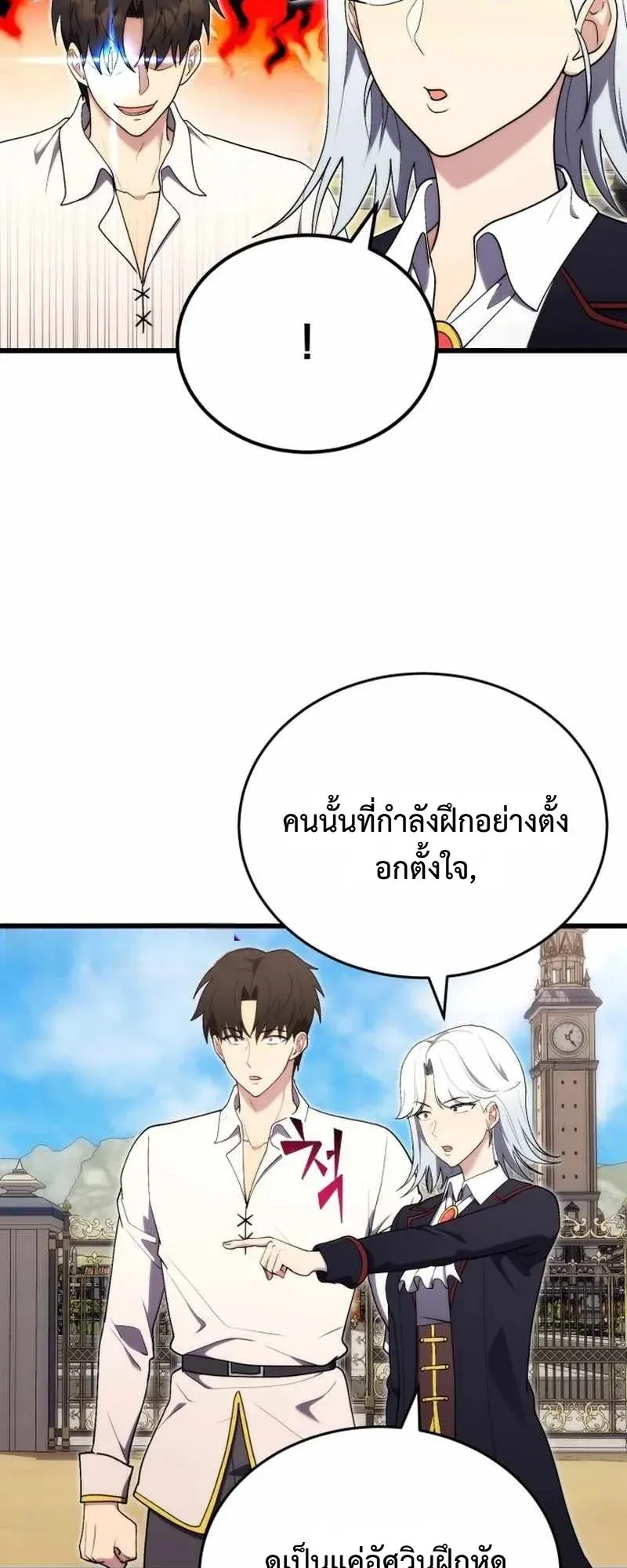 The Eldest Son of the Marquis House is a Martial Artist ตอนที่ 6 หน้า 33
