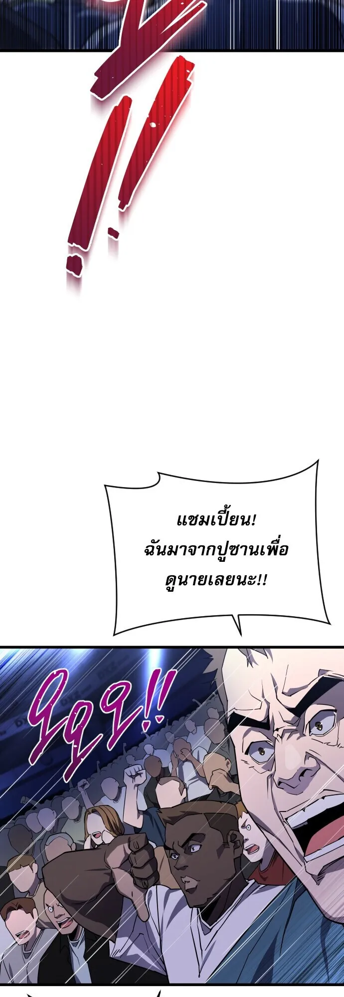 The Genius Mage Who Uses His Fists ตอนที่ 56 หน้า 35