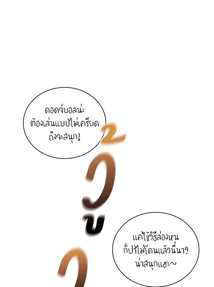 Necromancer Academy’s Genius Summoner Chapter 130 หน้า 59